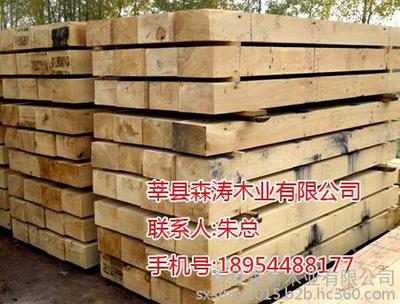 鐵路用優質枕木報價、廠家批發價格及產品詳情——莘縣森濤木業