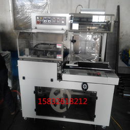 批發(fā)供應(yīng)全自動(dòng)l型封切收縮機(jī) 電子產(chǎn)品熱收縮包裝機(jī)供應(yīng)商